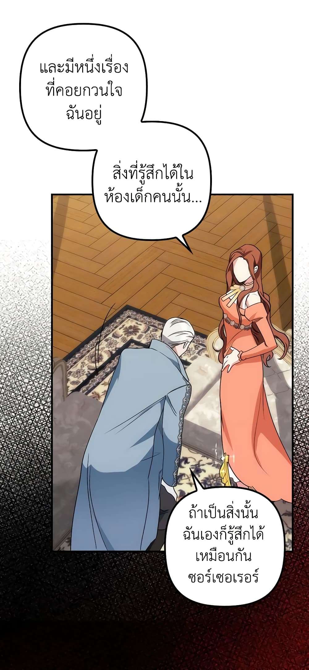I’m Dead, But the Hero Went Crazy ตอนที่ 8 45