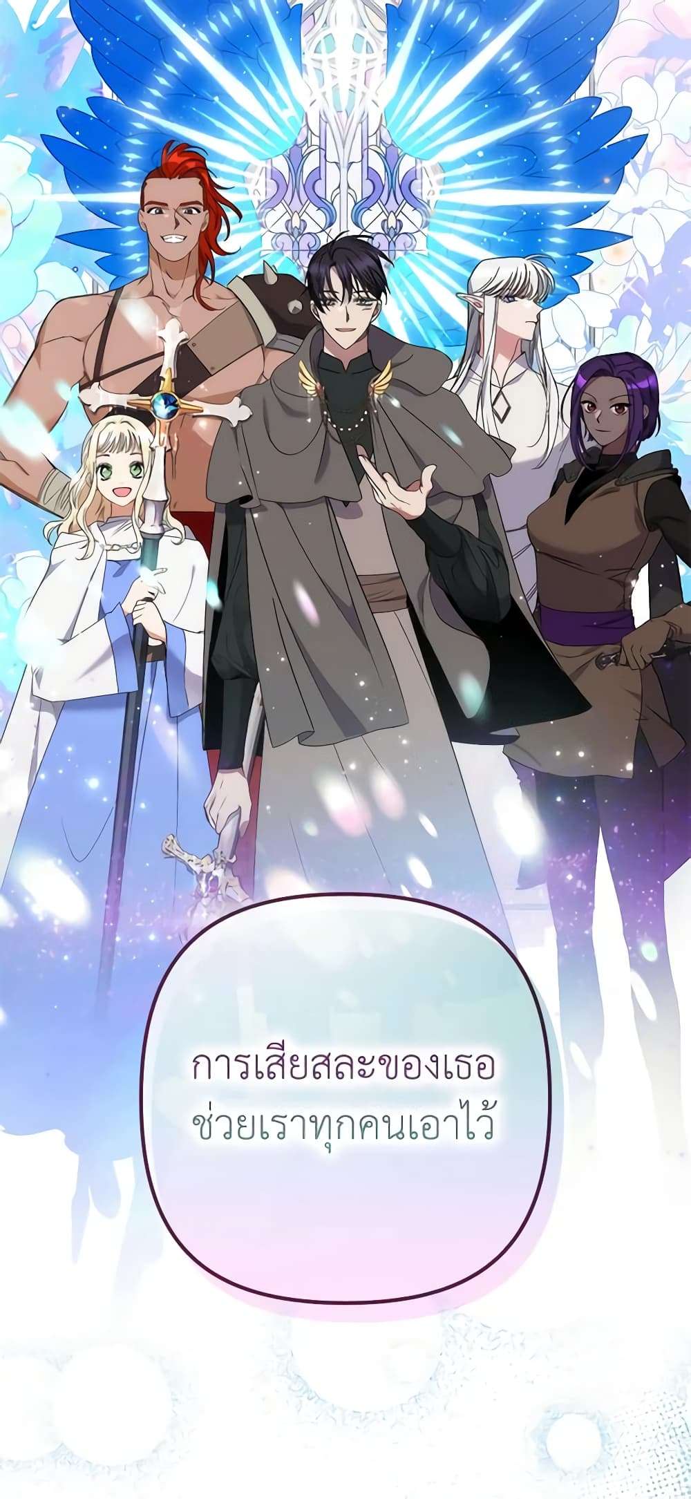 I’m Dead, But the Hero Went Crazy ตอนที่ 8 36