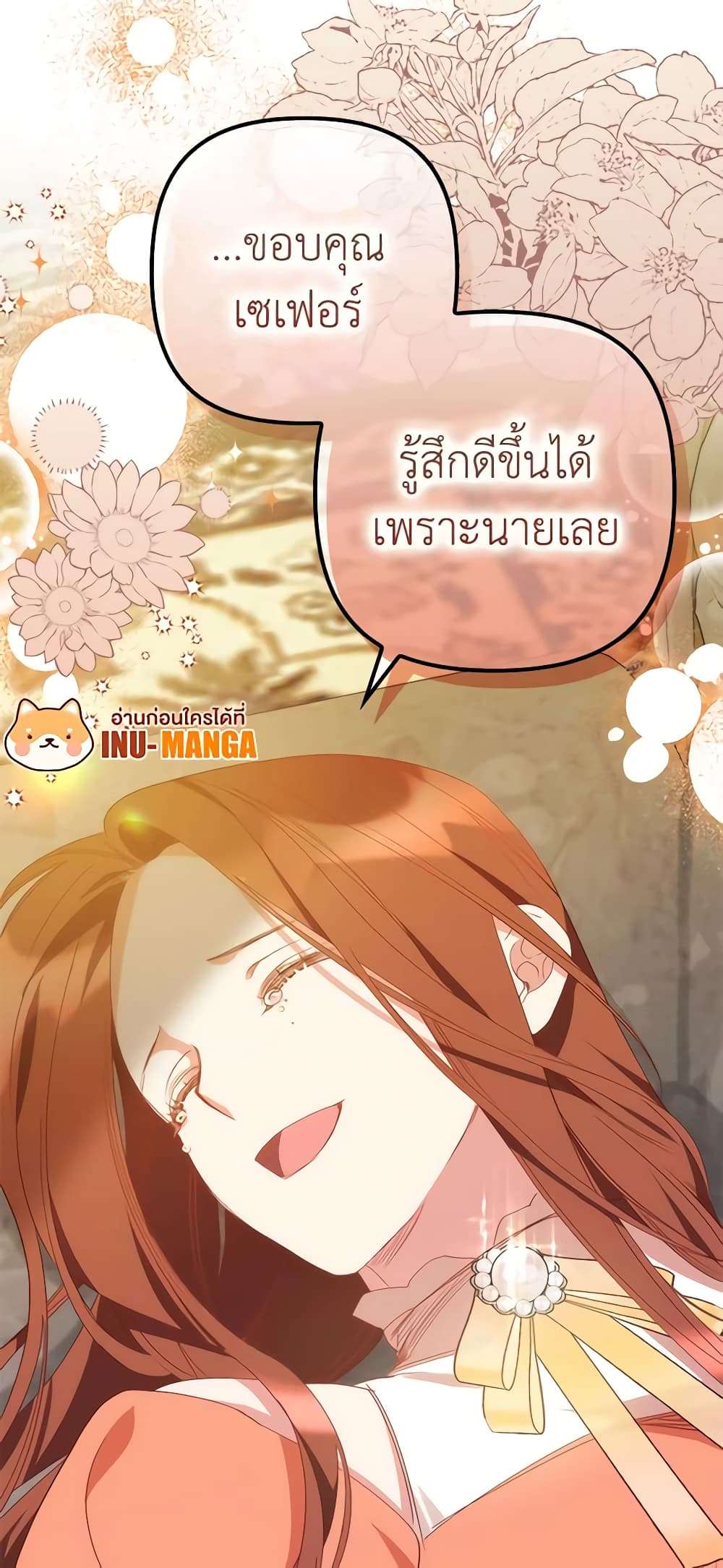 I’m Dead, But the Hero Went Crazy ตอนที่ 8 41