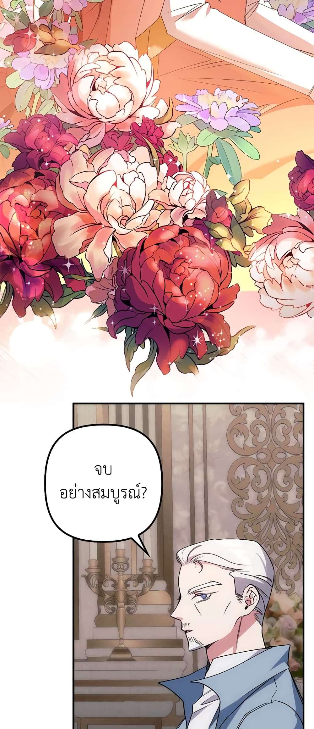I’m Dead, But the Hero Went Crazy ตอนที่ 9 7