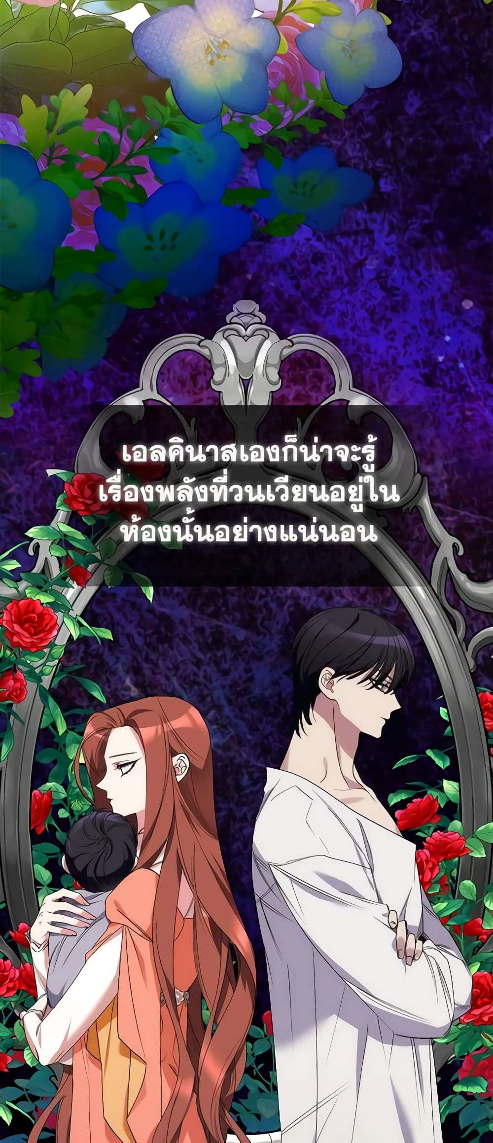 I’m Dead, But the Hero Went Crazy ตอนที่ 9 4
