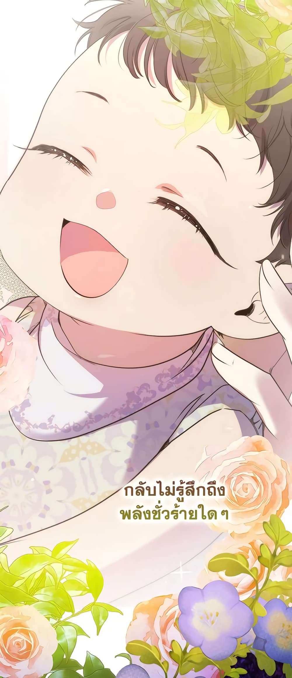 I’m Dead, But the Hero Went Crazy ตอนที่ 9 3