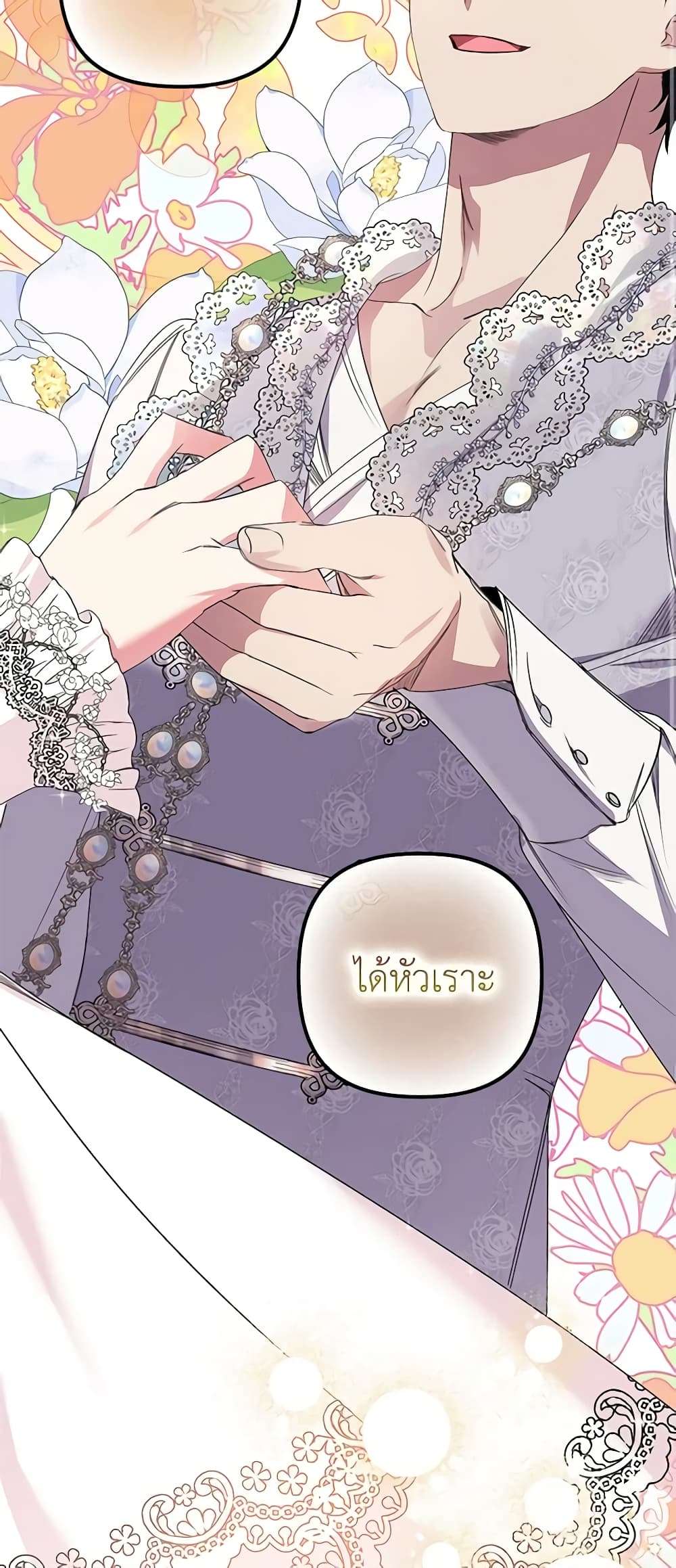 I’m Dead, But the Hero Went Crazy ตอนที่ 9 9