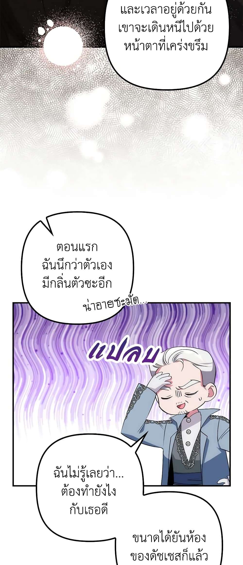 I’m Dead, But the Hero Went Crazy ตอนที่ 9 17