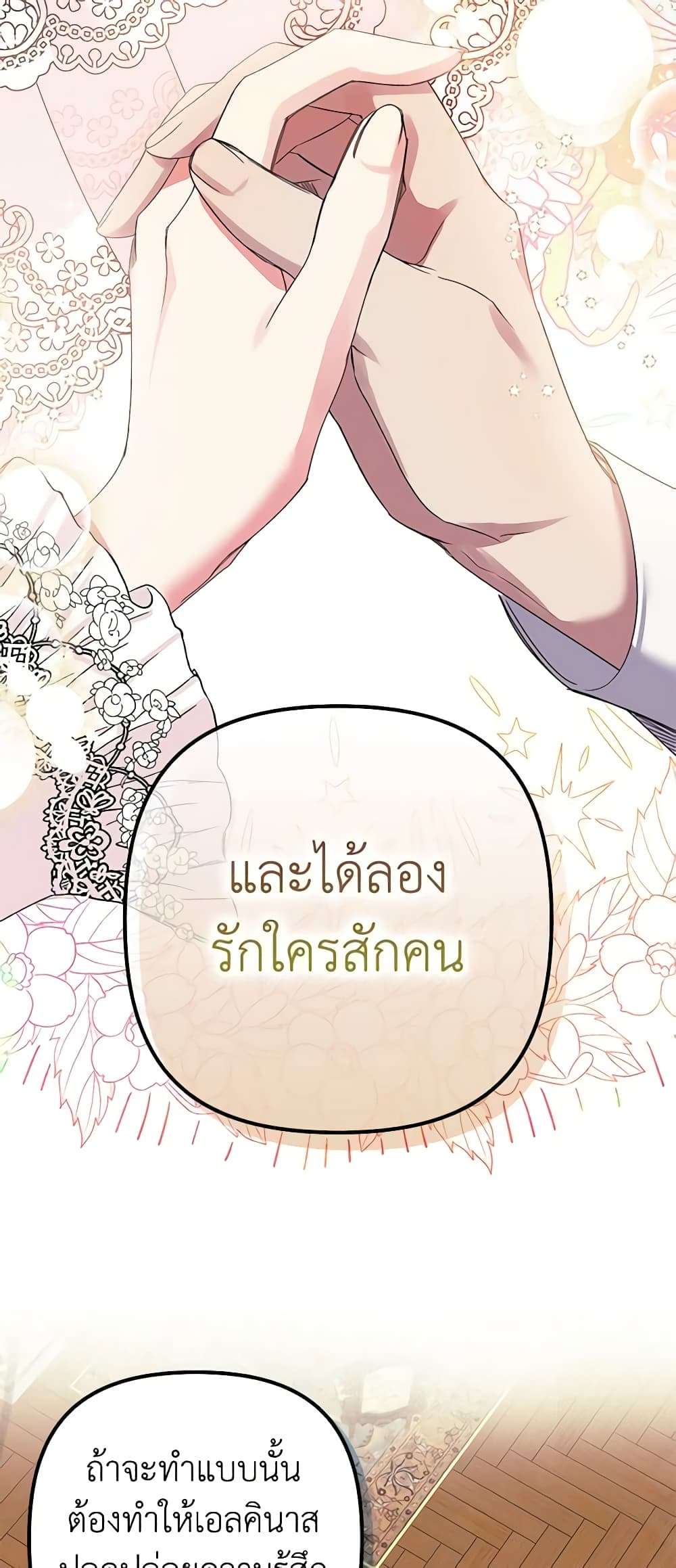 I’m Dead, But the Hero Went Crazy ตอนที่ 9 10