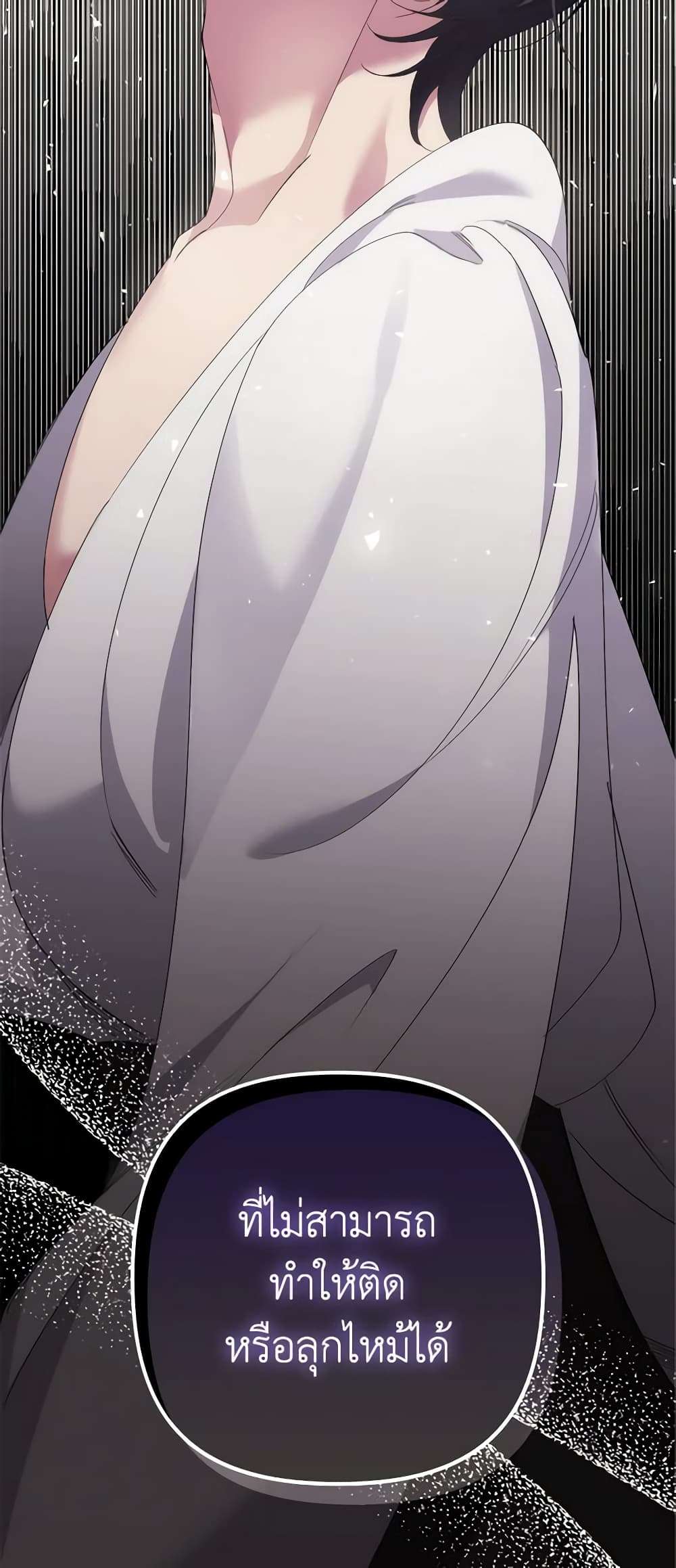 I’m Dead, But the Hero Went Crazy ตอนที่ 9 13