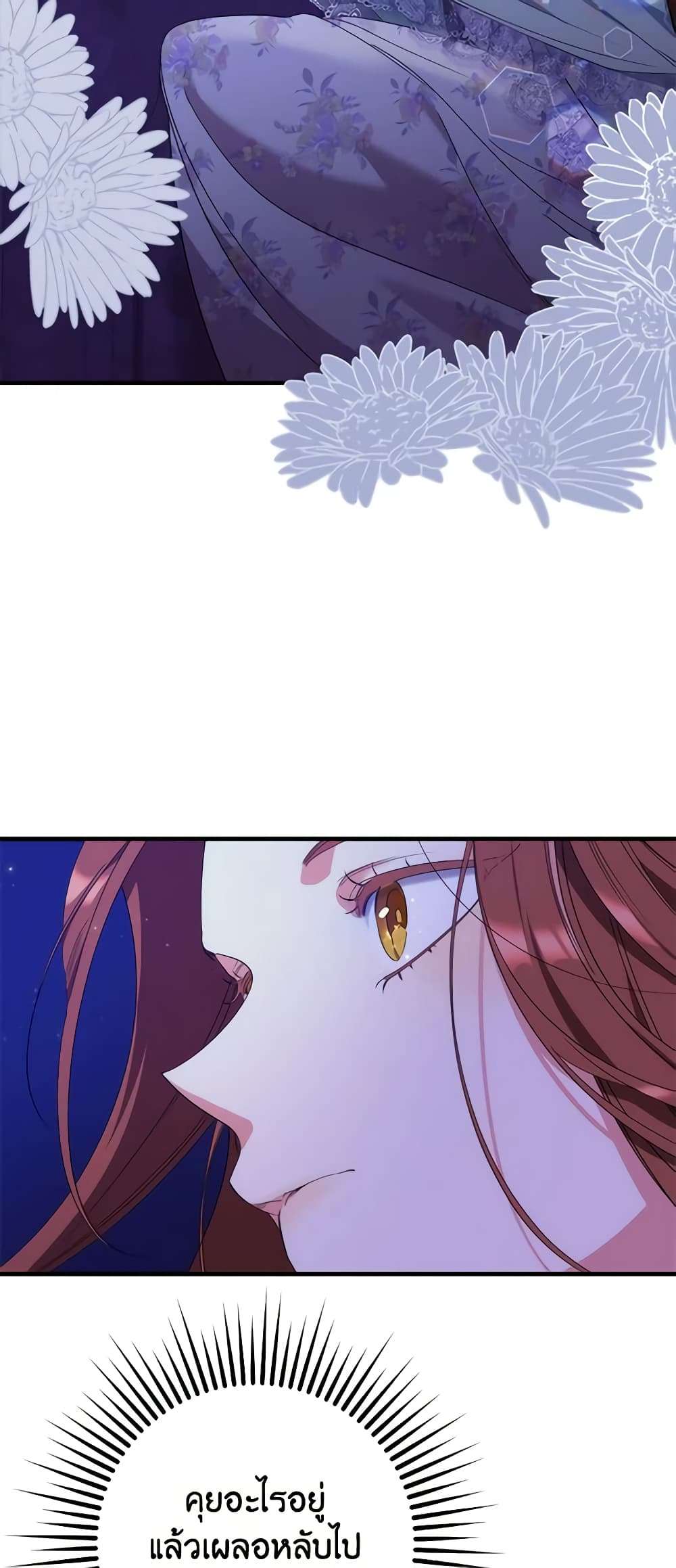 I’m Dead, But the Hero Went Crazy ตอนที่ 9 28