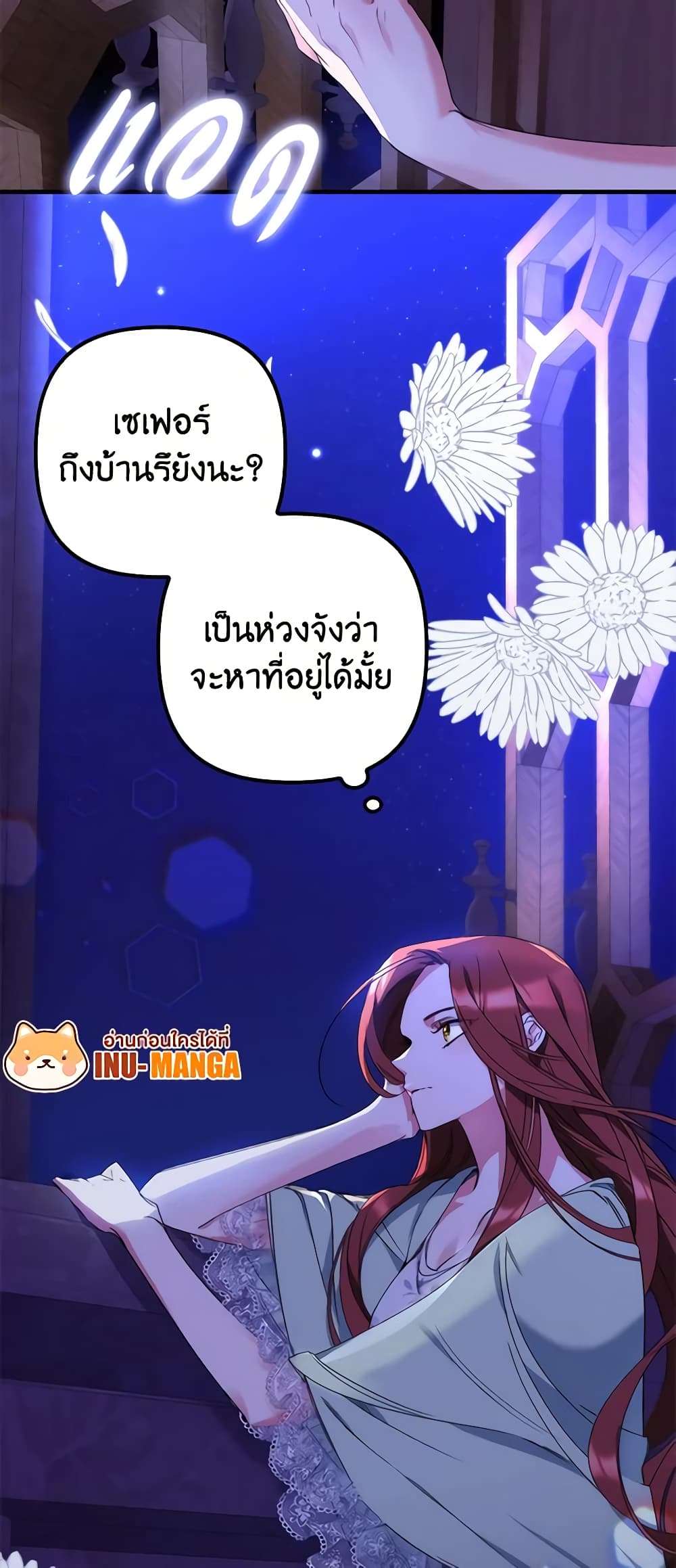 I’m Dead, But the Hero Went Crazy ตอนที่ 9 27