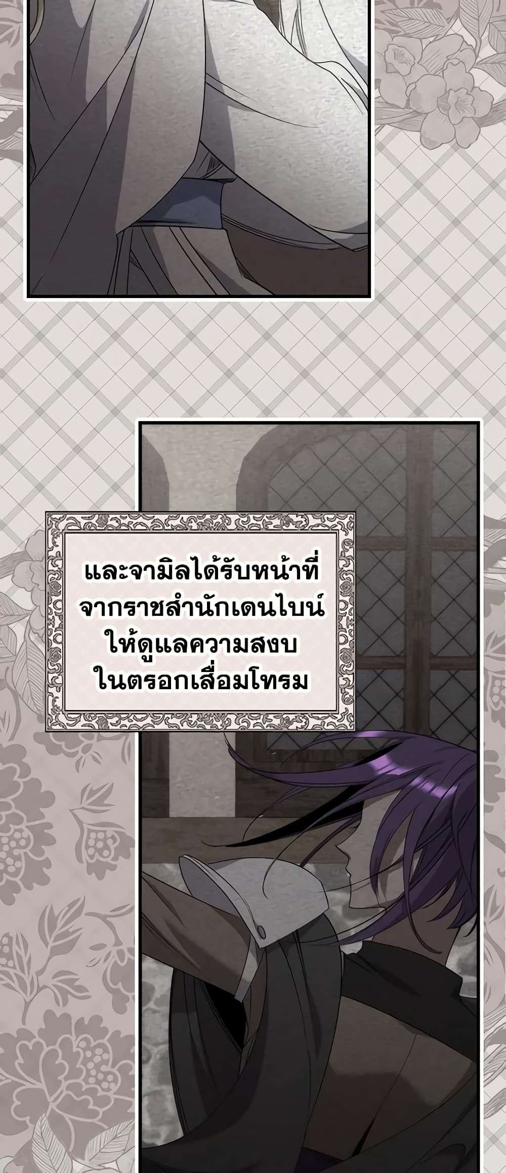 I’m Dead, But the Hero Went Crazy ตอนที่ 9 30