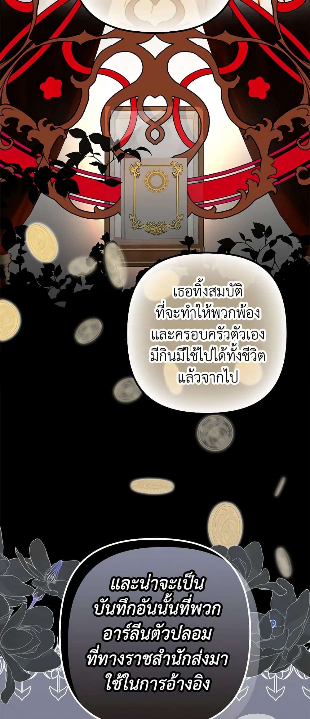 I’m Dead, But the Hero Went Crazy ตอนที่ 9 35