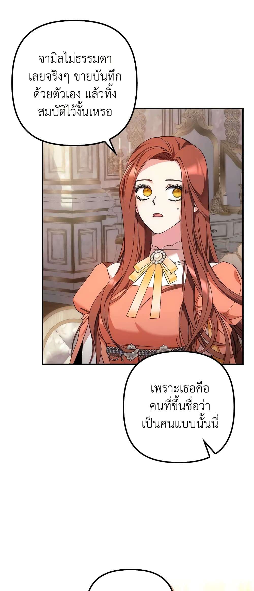 I’m Dead, But the Hero Went Crazy ตอนที่ 9 37