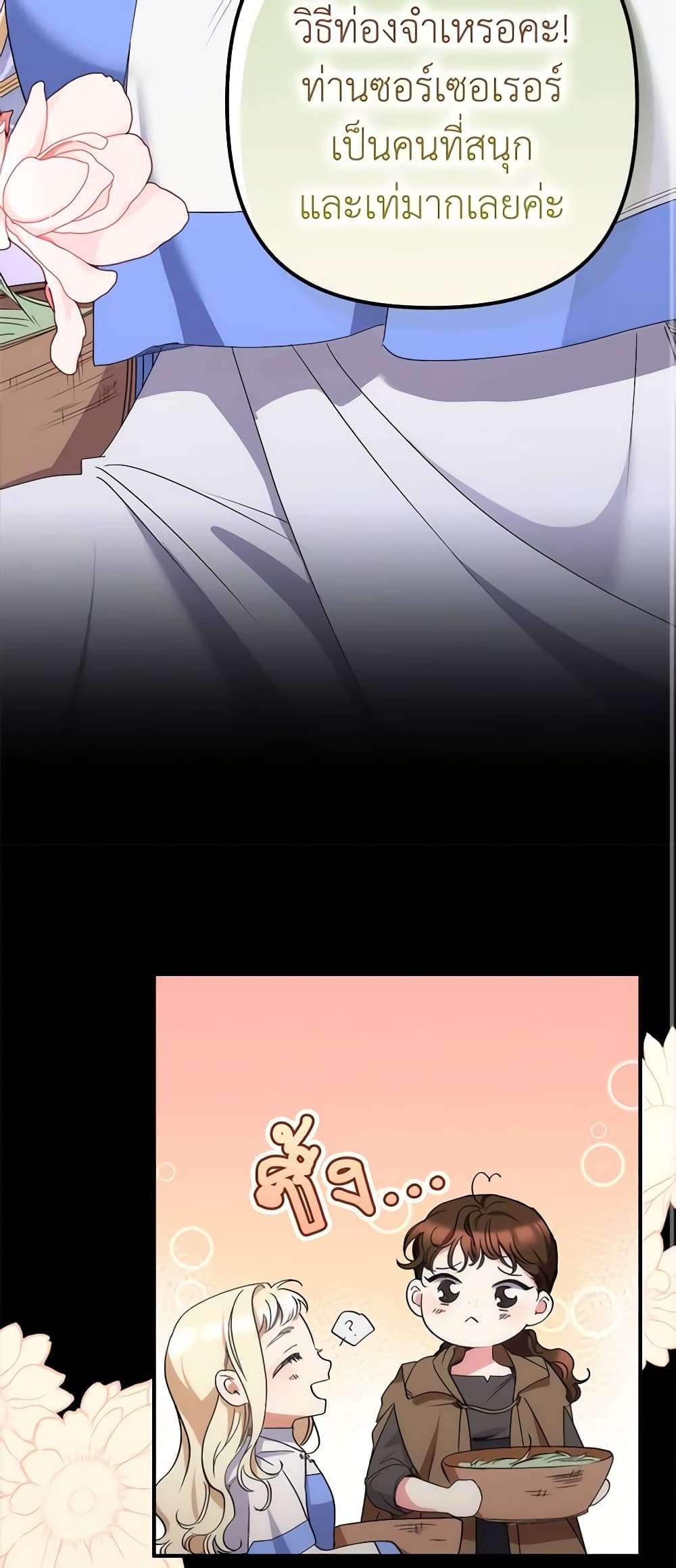 I’m Dead, But the Hero Went Crazy ตอนที่ 9 41
