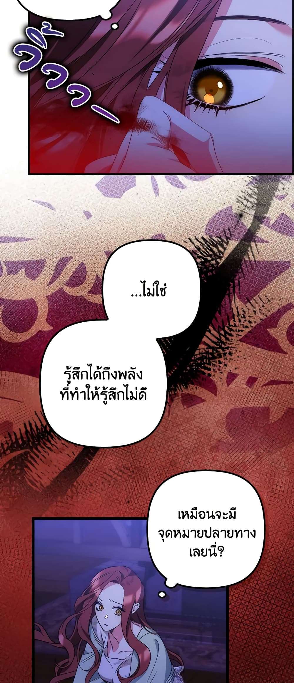 I’m Dead, But the Hero Went Crazy ตอนที่ 9 47