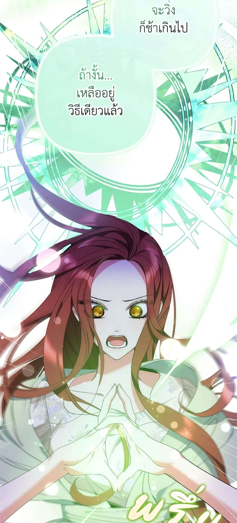 I’m Dead, But the Hero Went Crazy ตอนที่ 10 3