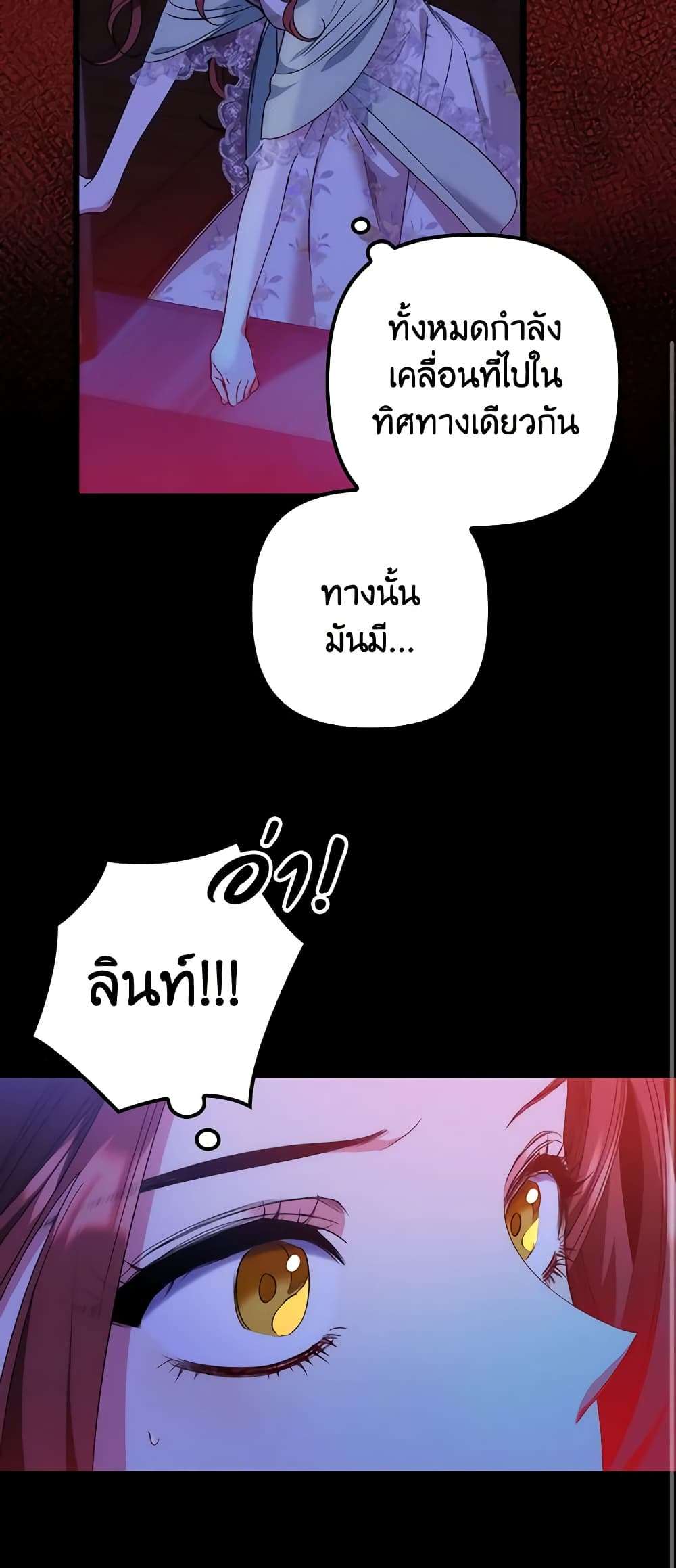 I’m Dead, But the Hero Went Crazy ตอนที่ 9 48