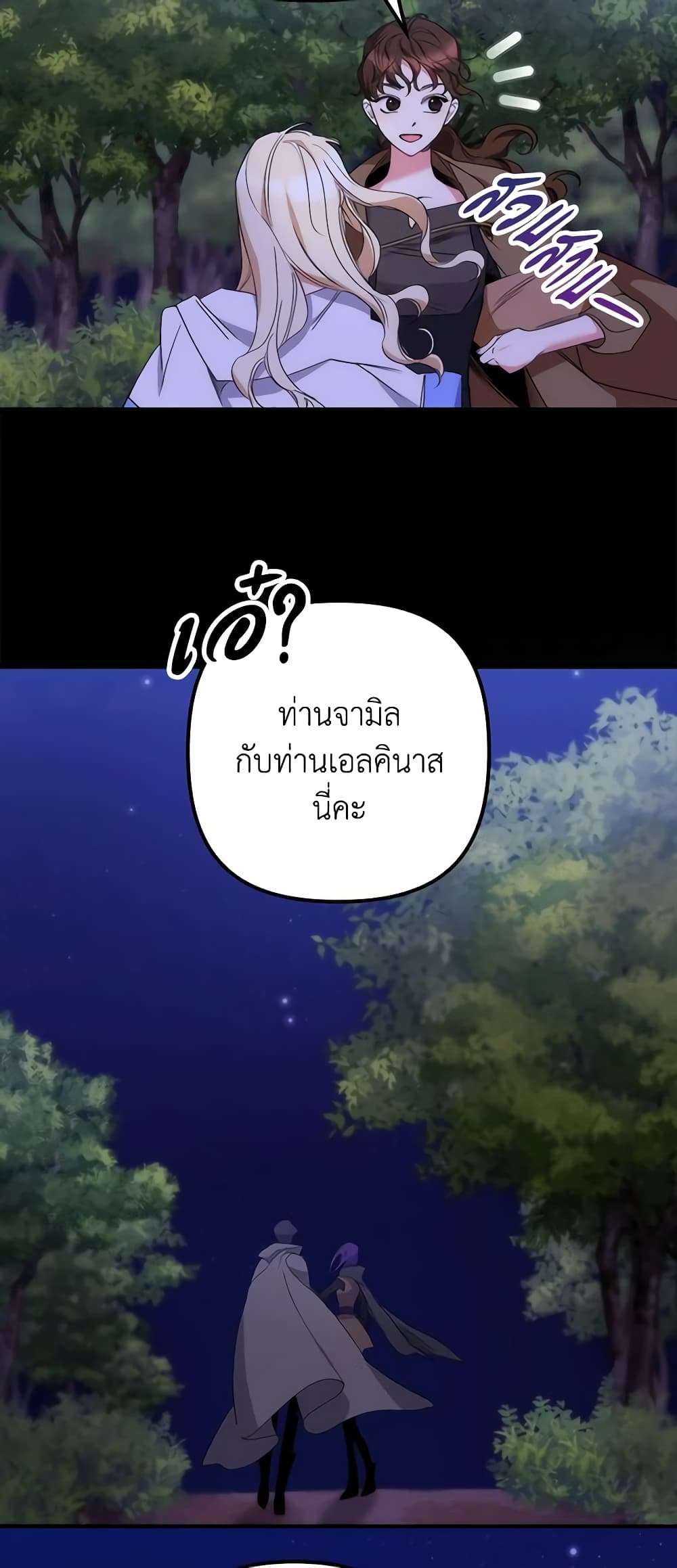 I’m Dead, But the Hero Went Crazy ตอนที่ 9 44
