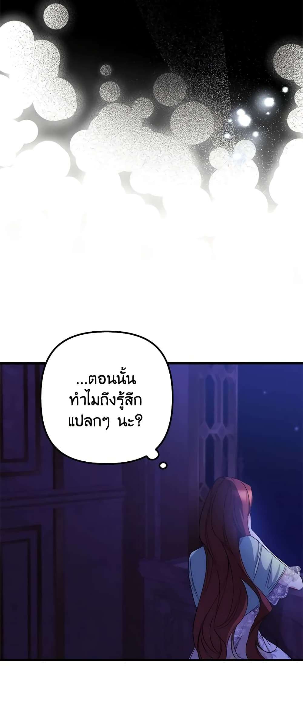 I’m Dead, But the Hero Went Crazy ตอนที่ 9 46