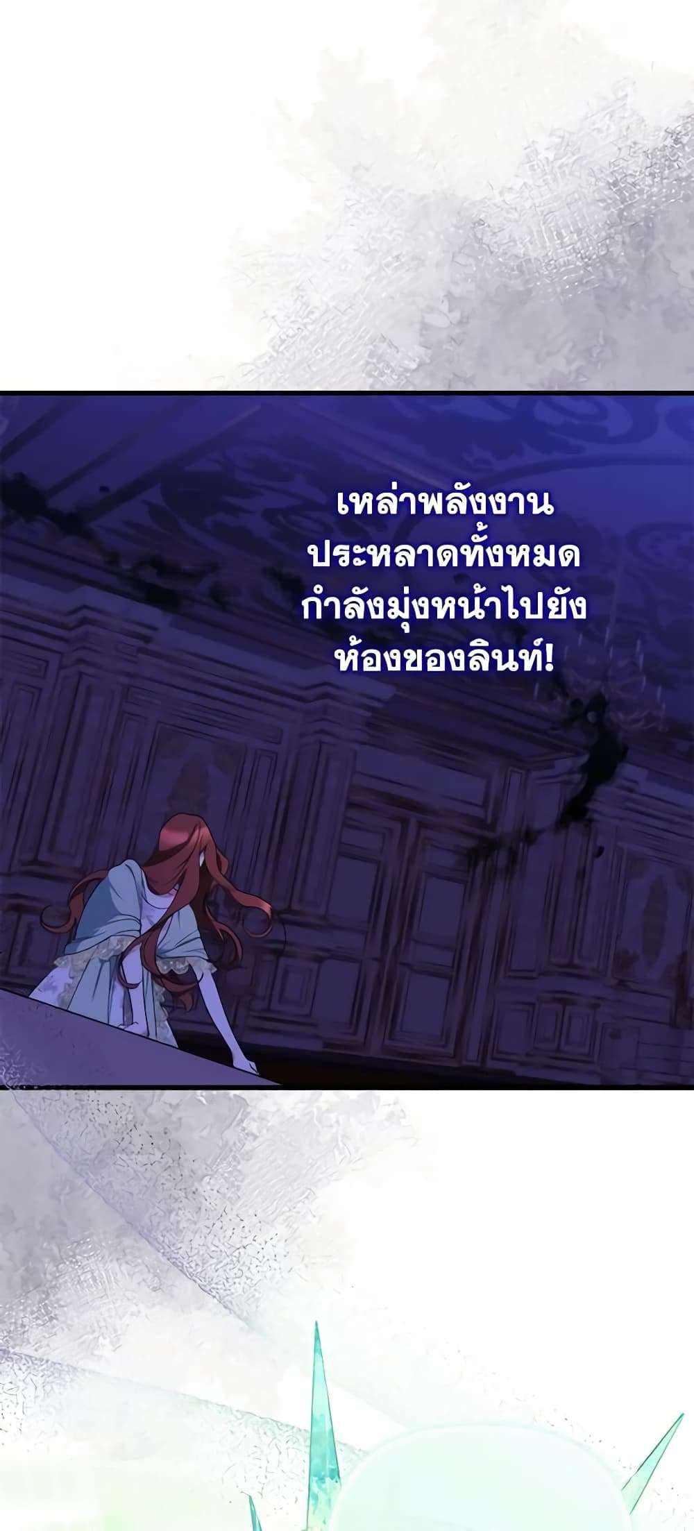 I’m Dead, But the Hero Went Crazy ตอนที่ 10 2