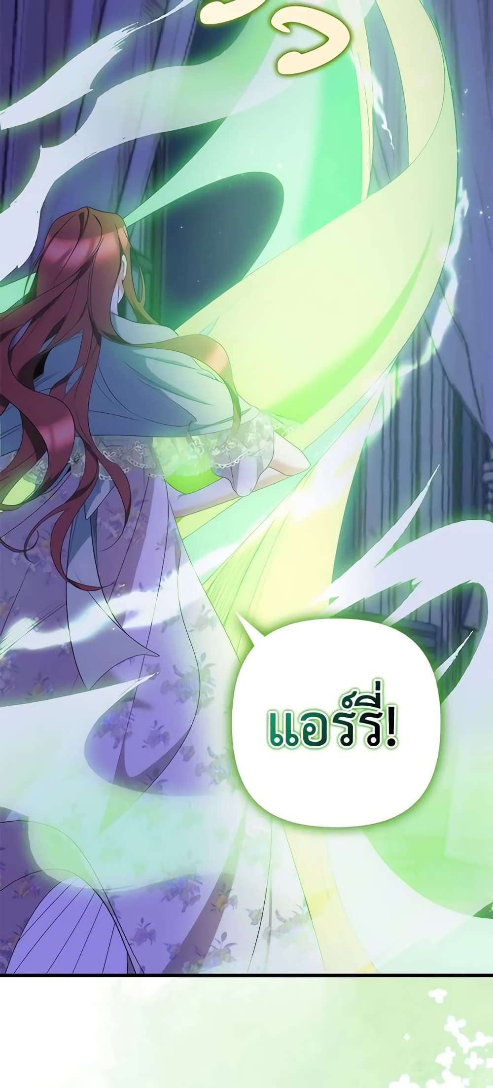 I’m Dead, But the Hero Went Crazy ตอนที่ 10 5