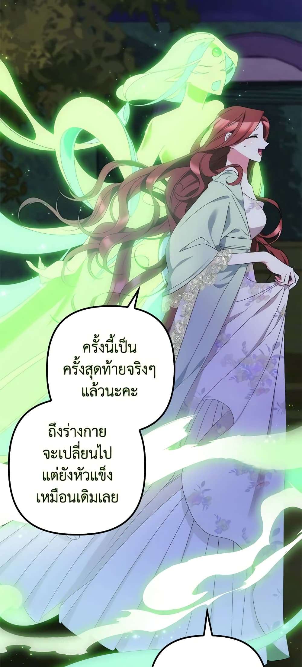 I’m Dead, But the Hero Went Crazy ตอนที่ 10 9