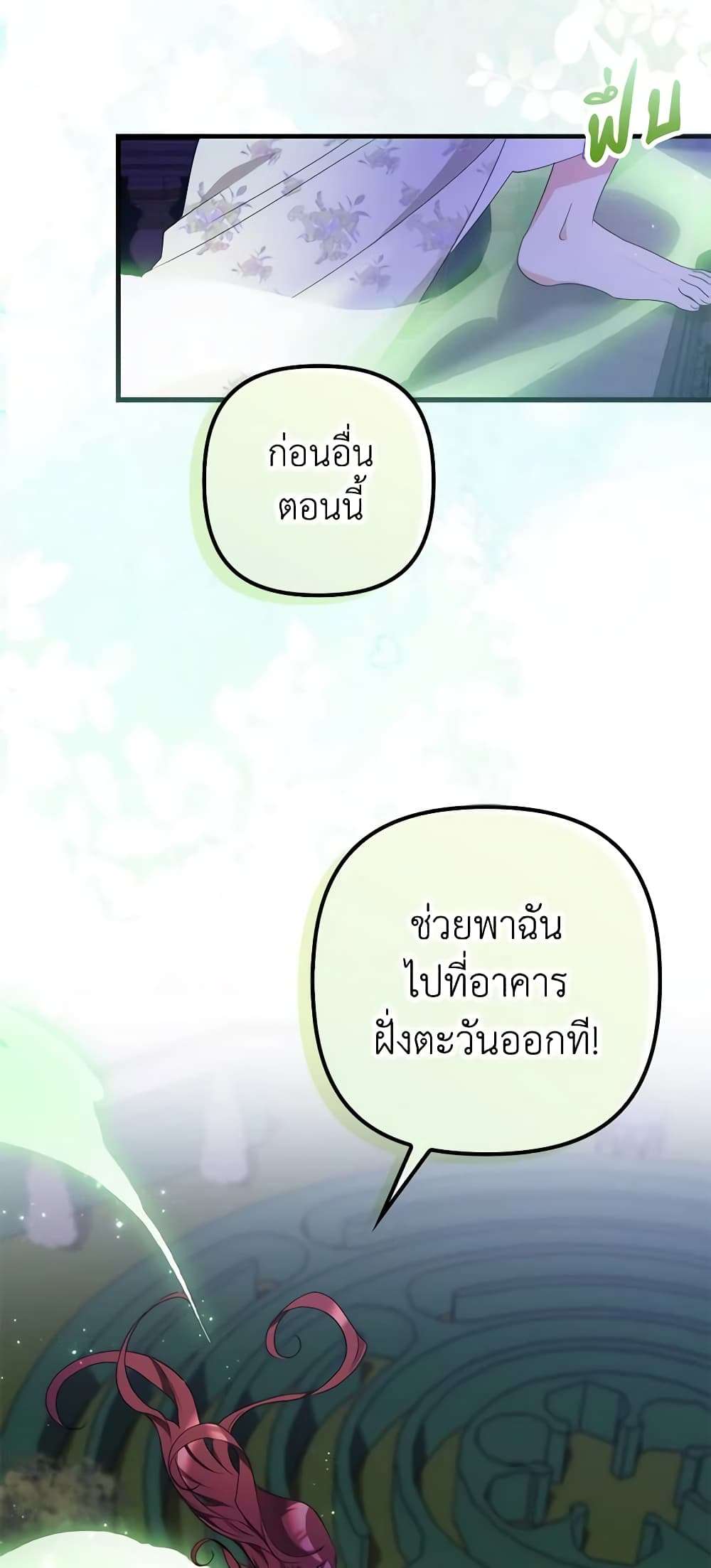 I’m Dead, But the Hero Went Crazy ตอนที่ 10 8