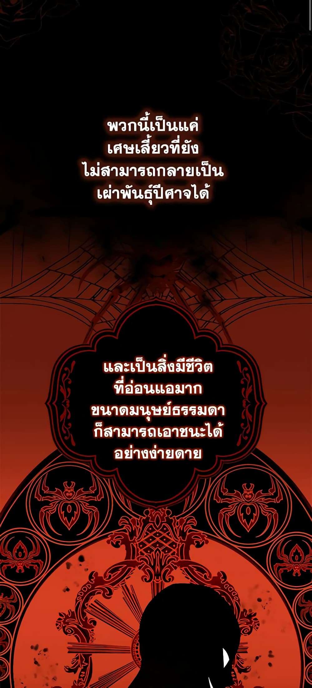 I’m Dead, But the Hero Went Crazy ตอนที่ 10 11