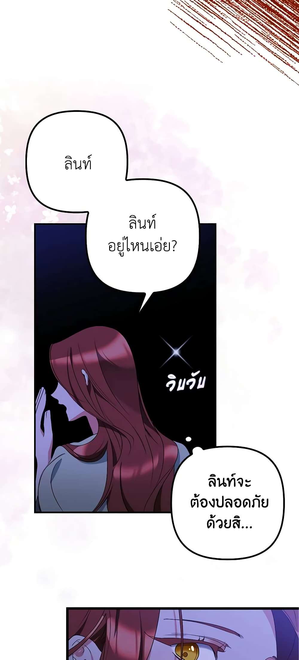 I’m Dead, But the Hero Went Crazy ตอนที่ 10 12