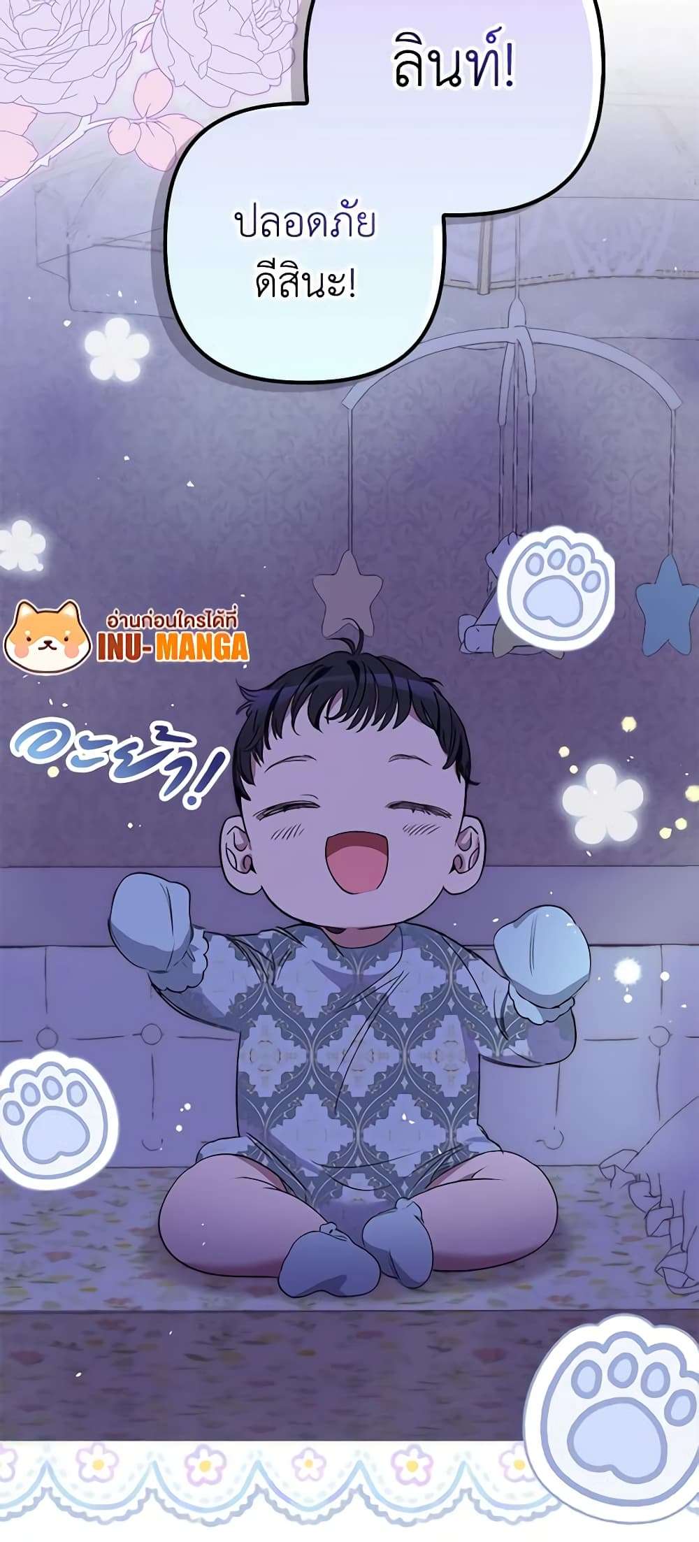 I’m Dead, But the Hero Went Crazy ตอนที่ 10 13