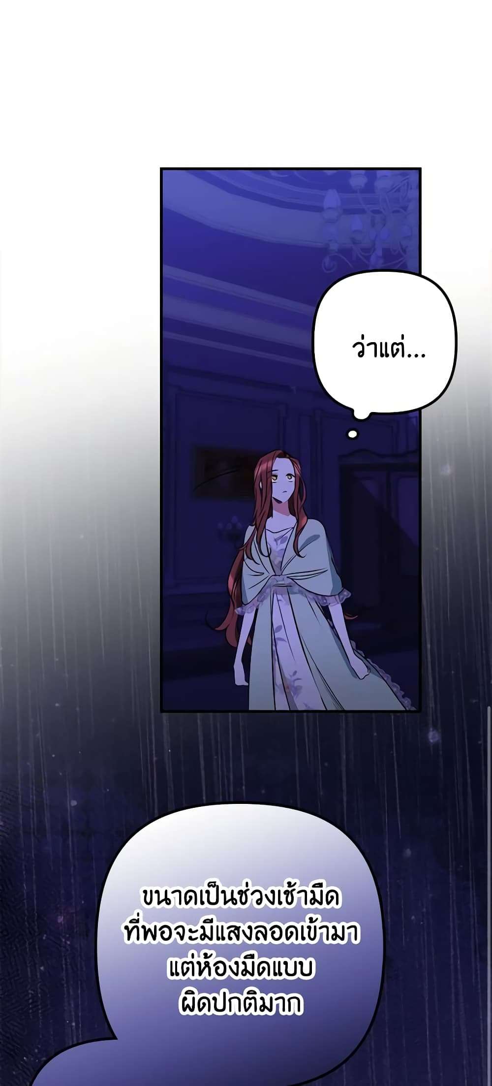 I’m Dead, But the Hero Went Crazy ตอนที่ 10 10