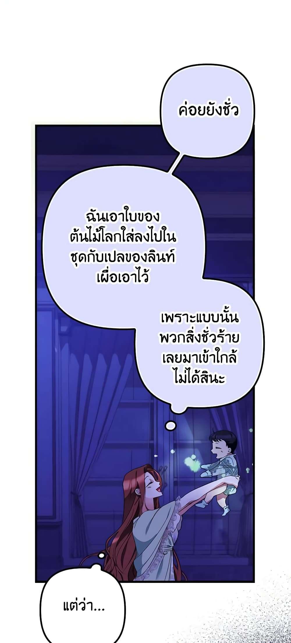 I’m Dead, But the Hero Went Crazy ตอนที่ 10 14