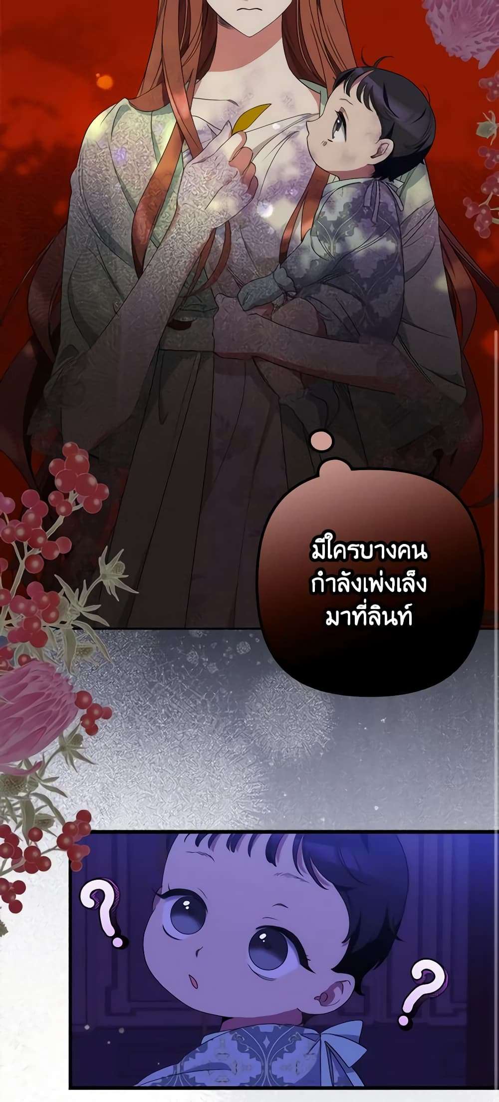 I’m Dead, But the Hero Went Crazy ตอนที่ 10 17
