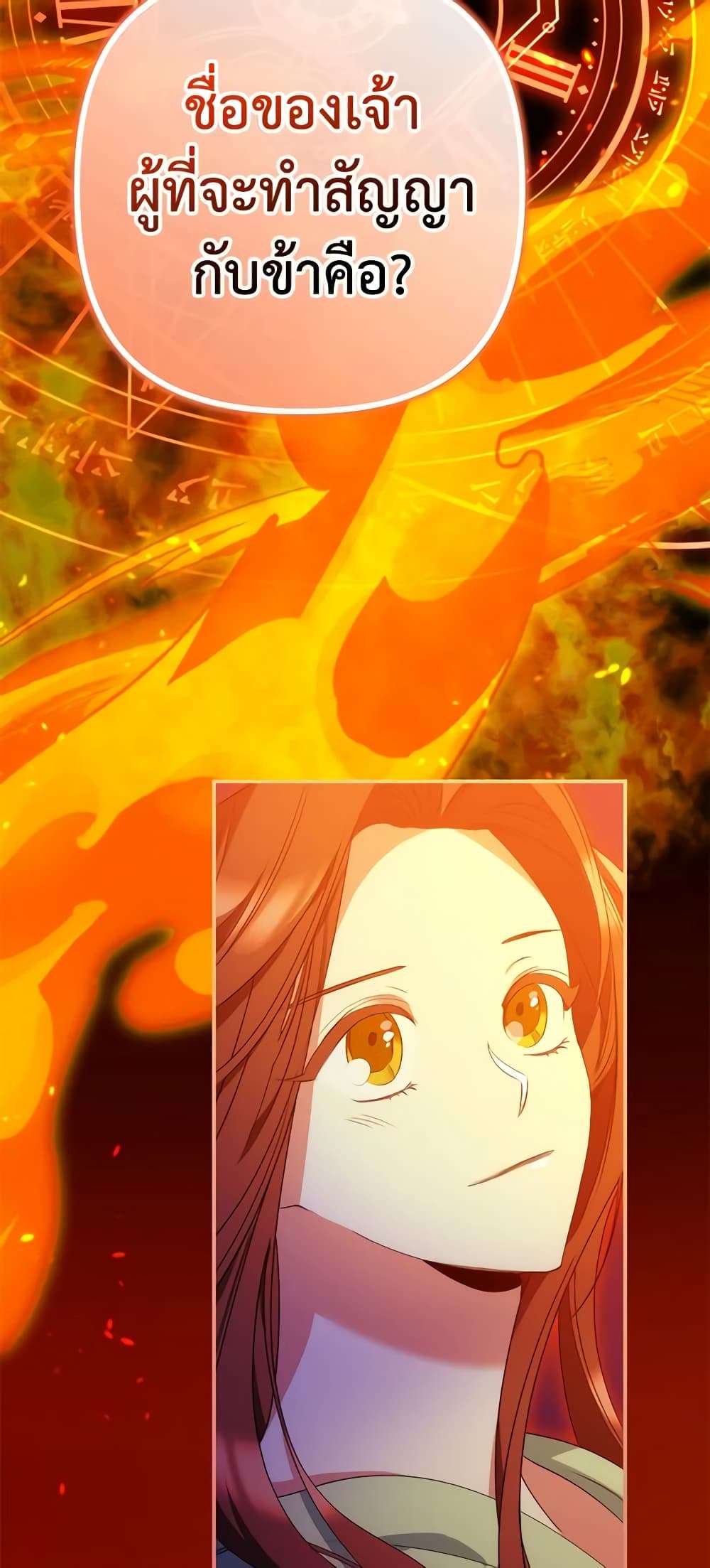 I’m Dead, But the Hero Went Crazy ตอนที่ 10 29