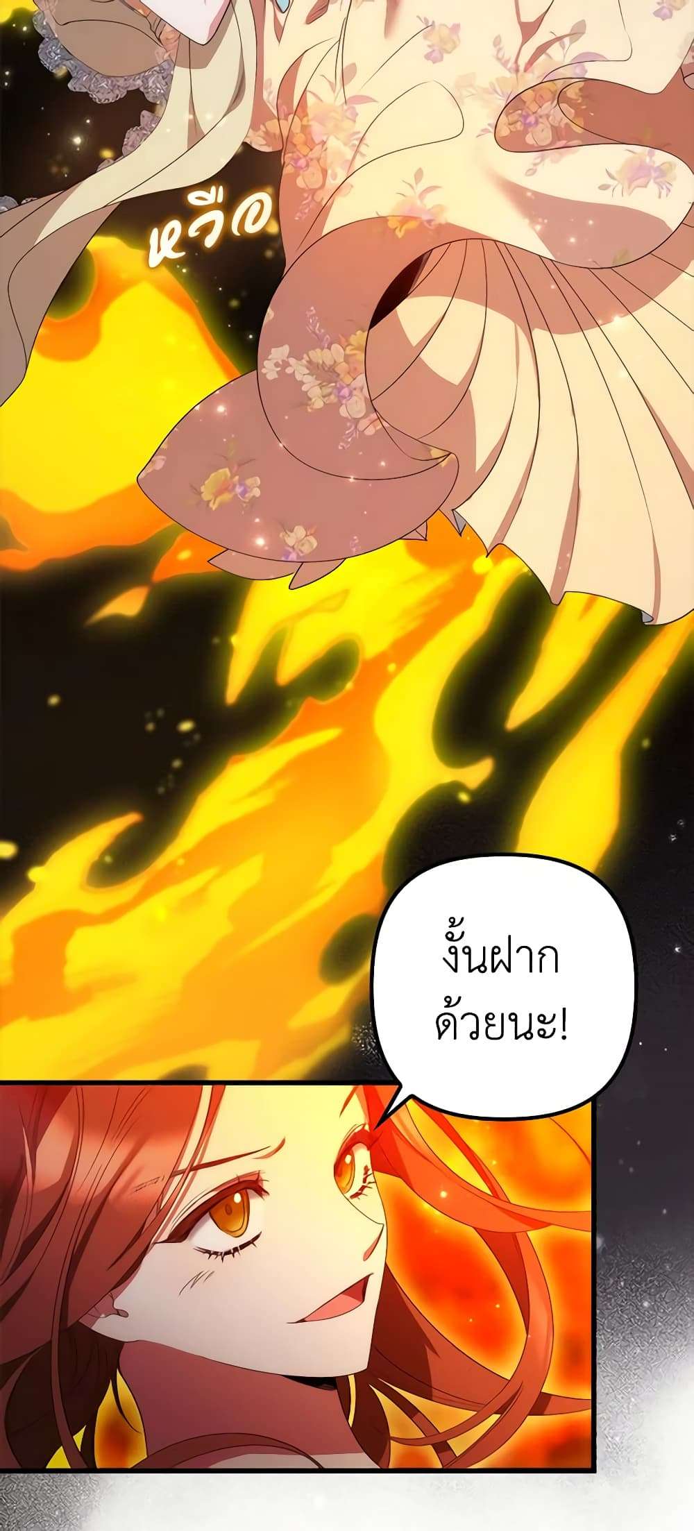I’m Dead, But the Hero Went Crazy ตอนที่ 10 28