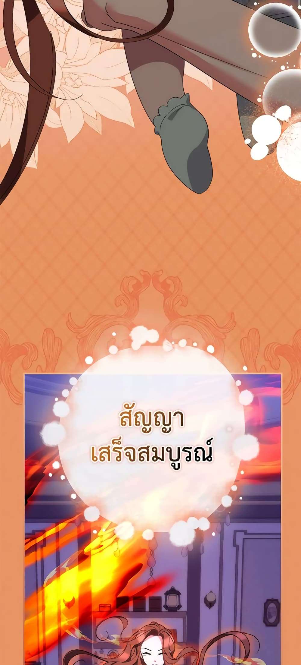 I’m Dead, But the Hero Went Crazy ตอนที่ 10 32