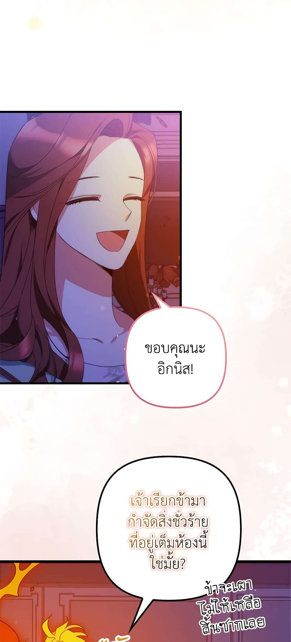 I’m Dead, But the Hero Went Crazy ตอนที่ 10 34