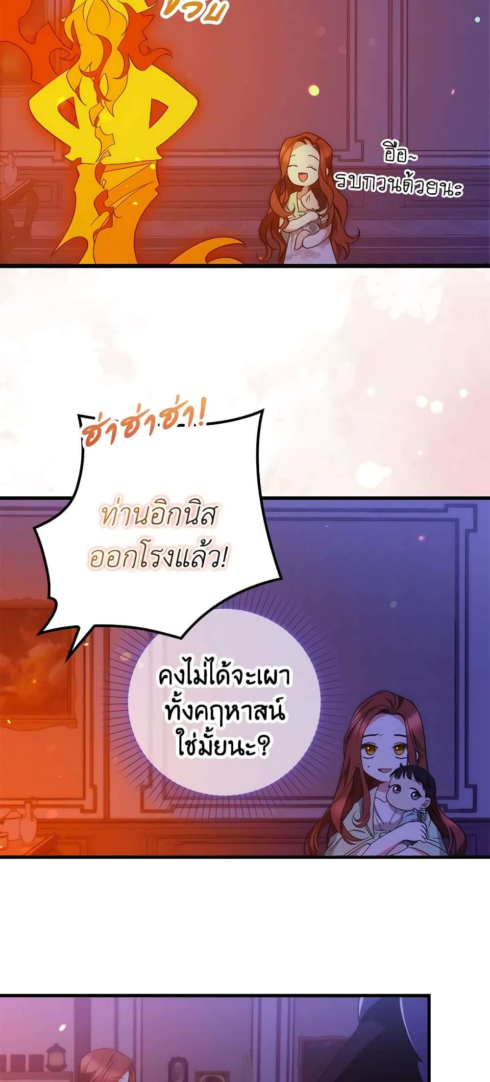 I’m Dead, But the Hero Went Crazy ตอนที่ 10 35