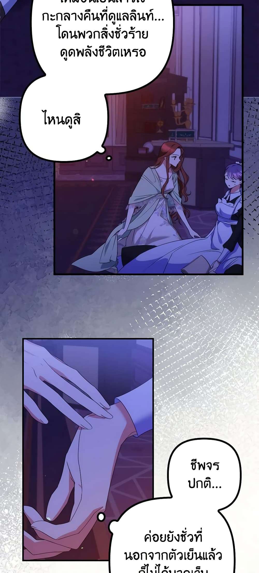 I’m Dead, But the Hero Went Crazy ตอนที่ 10 38