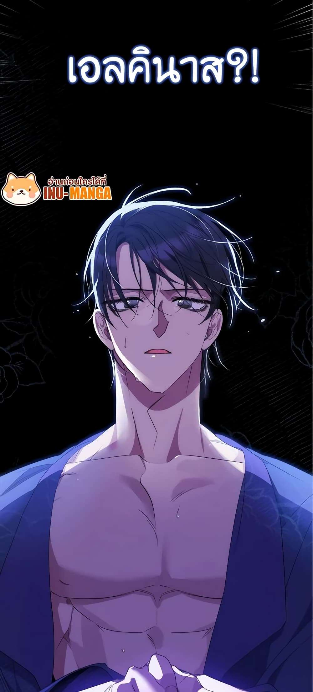 I’m Dead, But the Hero Went Crazy ตอนที่ 10 43