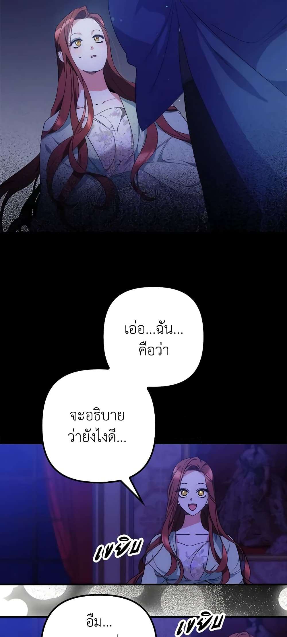 I’m Dead, But the Hero Went Crazy ตอนที่ 11 2