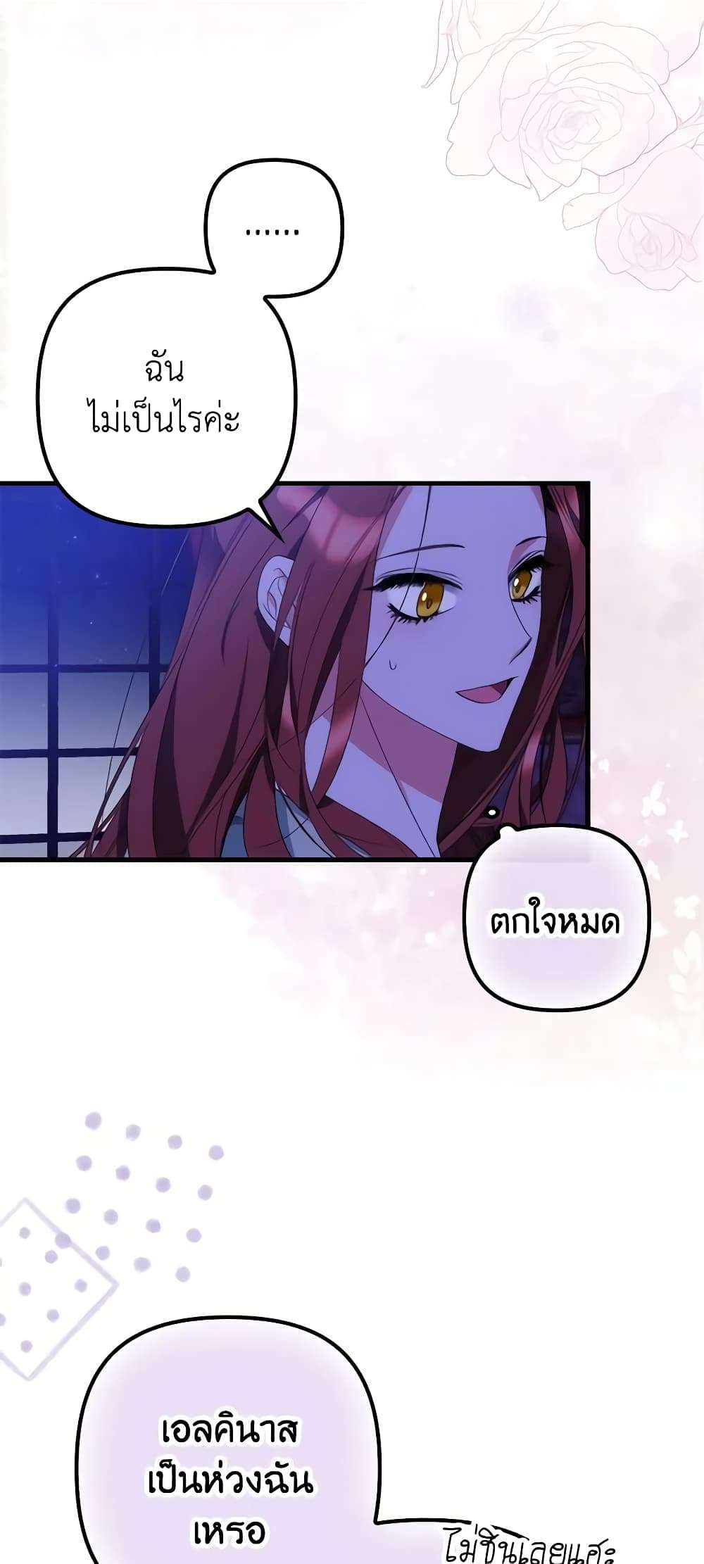 I’m Dead, But the Hero Went Crazy ตอนที่ 11 7