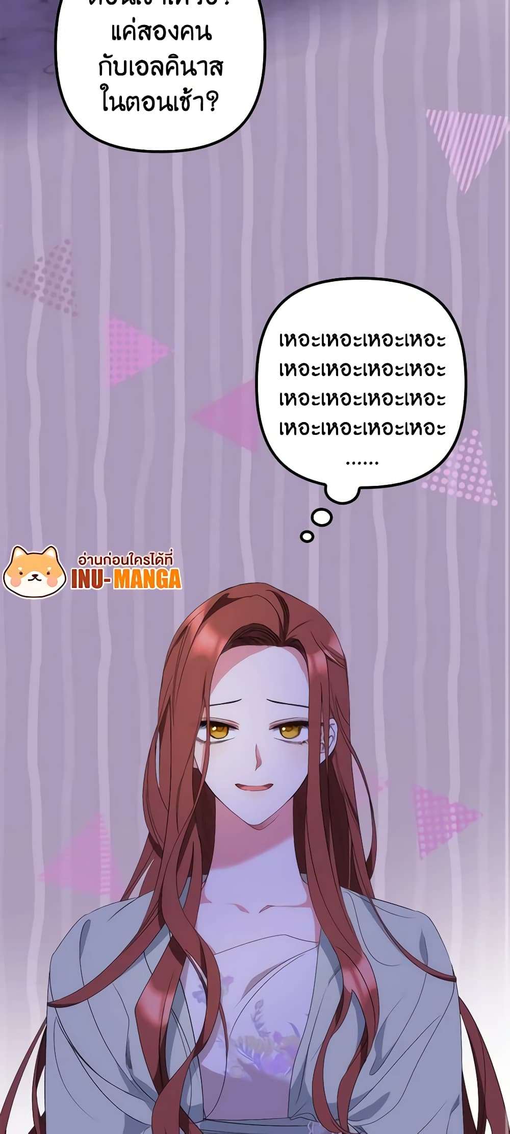 I’m Dead, But the Hero Went Crazy ตอนที่ 11 9