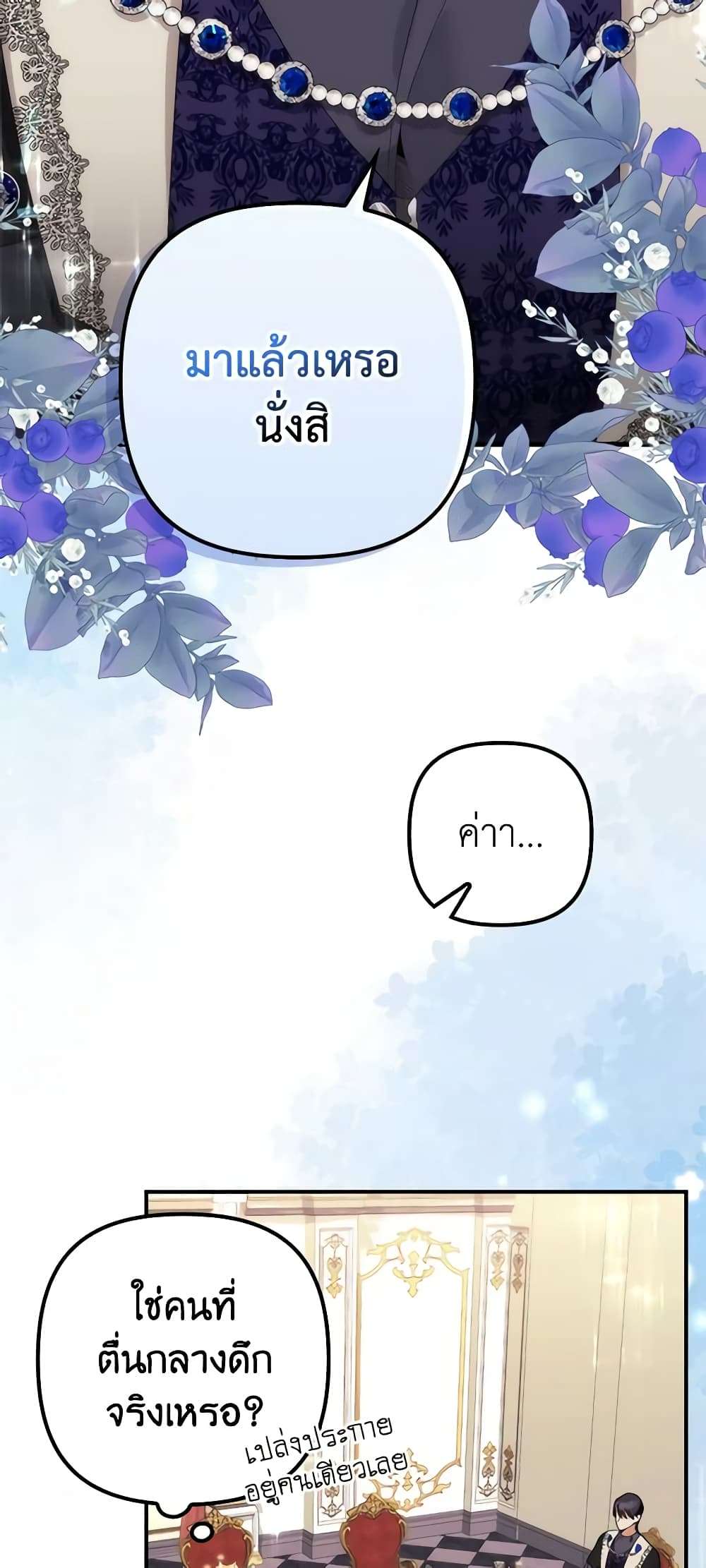 I’m Dead, But the Hero Went Crazy ตอนที่ 11 14