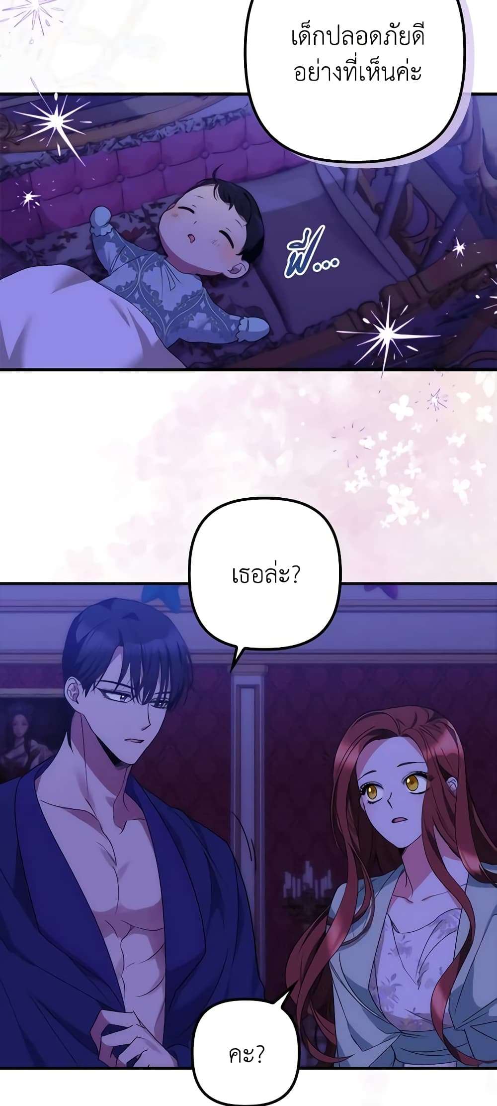 I’m Dead, But the Hero Went Crazy ตอนที่ 11 5