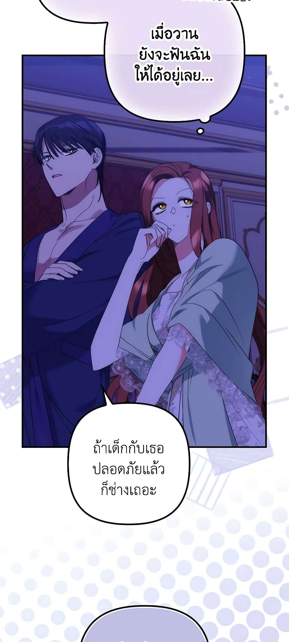I’m Dead, But the Hero Went Crazy ตอนที่ 11 8