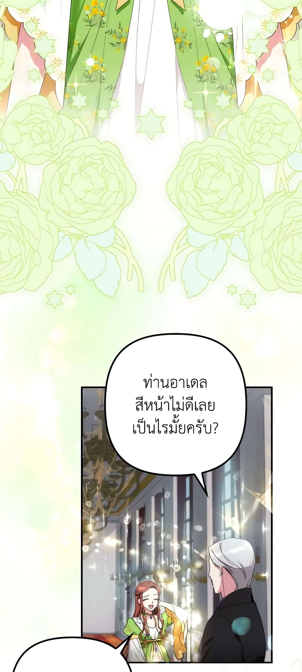 I’m Dead, But the Hero Went Crazy ตอนที่ 11 11