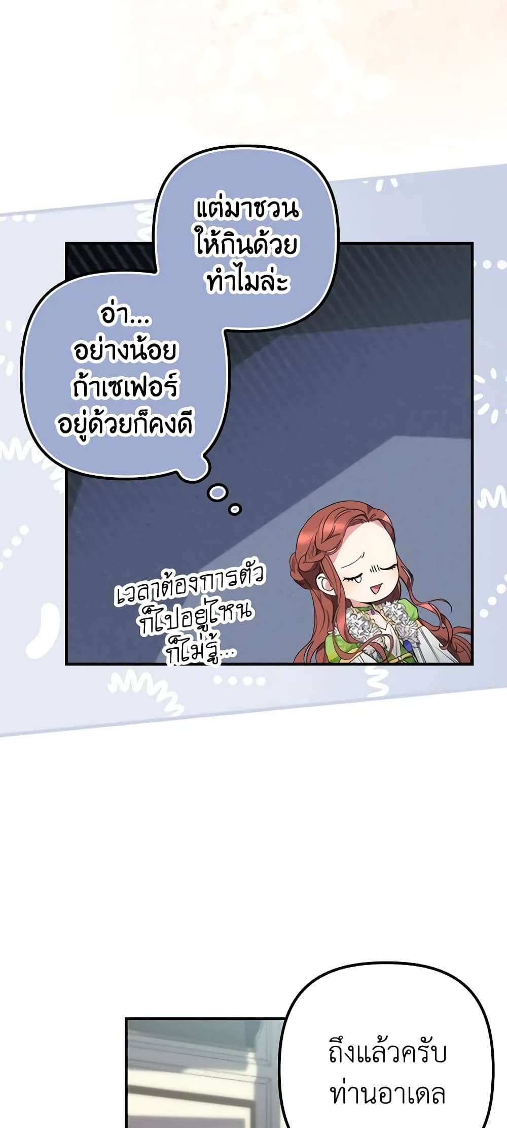 I’m Dead, But the Hero Went Crazy ตอนที่ 11 13