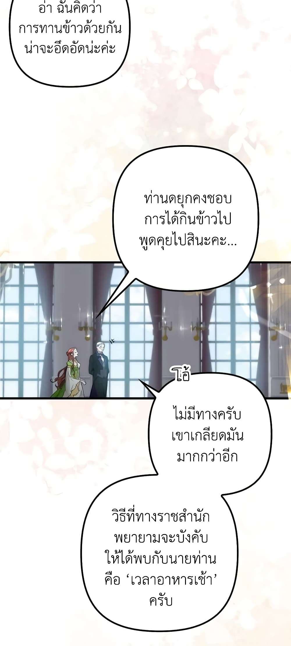 I’m Dead, But the Hero Went Crazy ตอนที่ 11 12