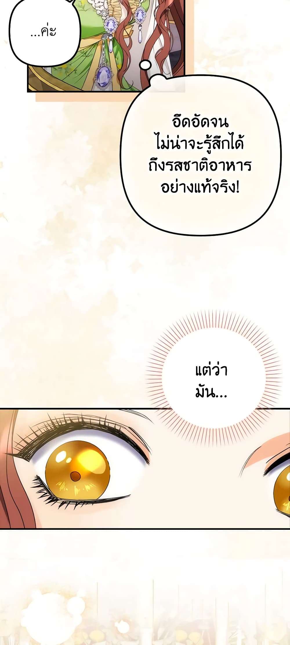 I’m Dead, But the Hero Went Crazy ตอนที่ 11 17