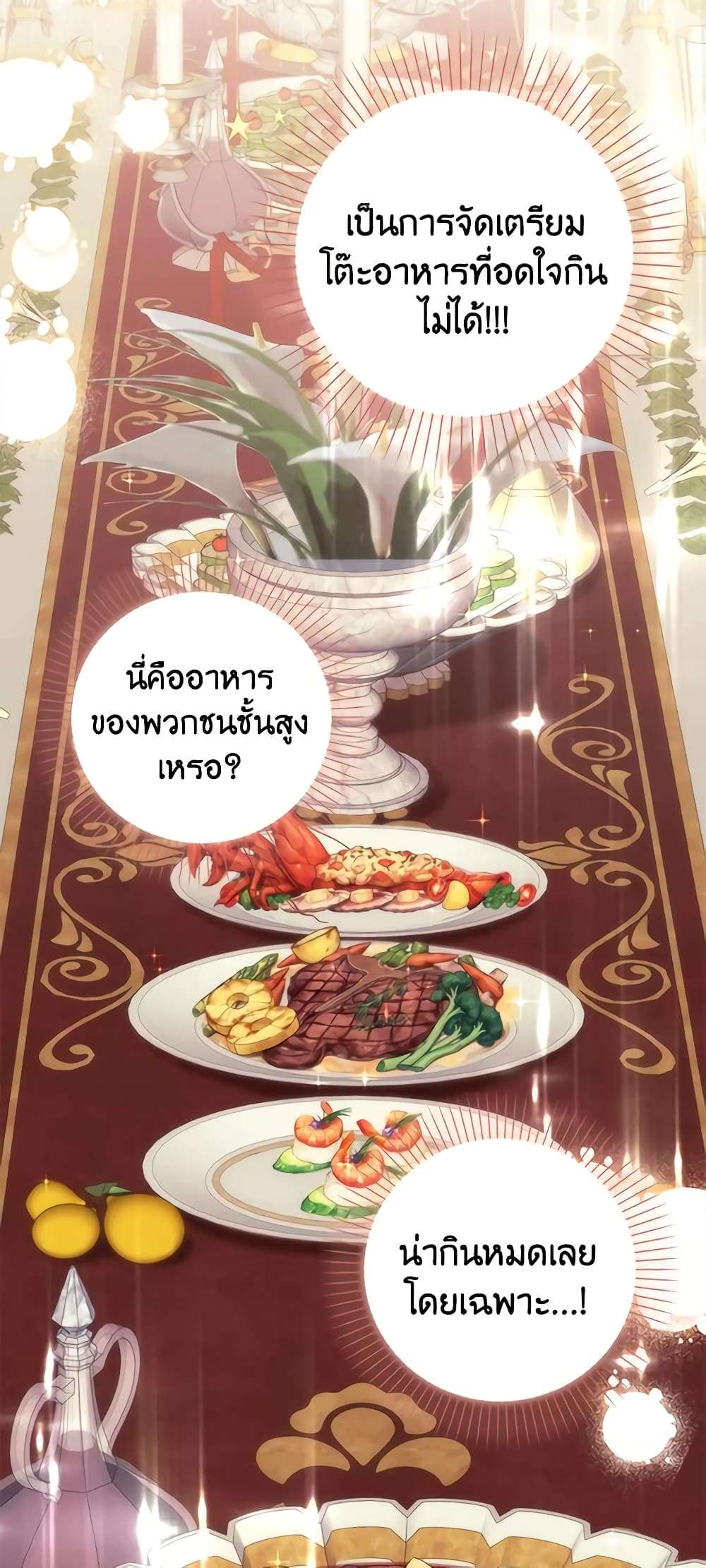 I’m Dead, But the Hero Went Crazy ตอนที่ 11 18