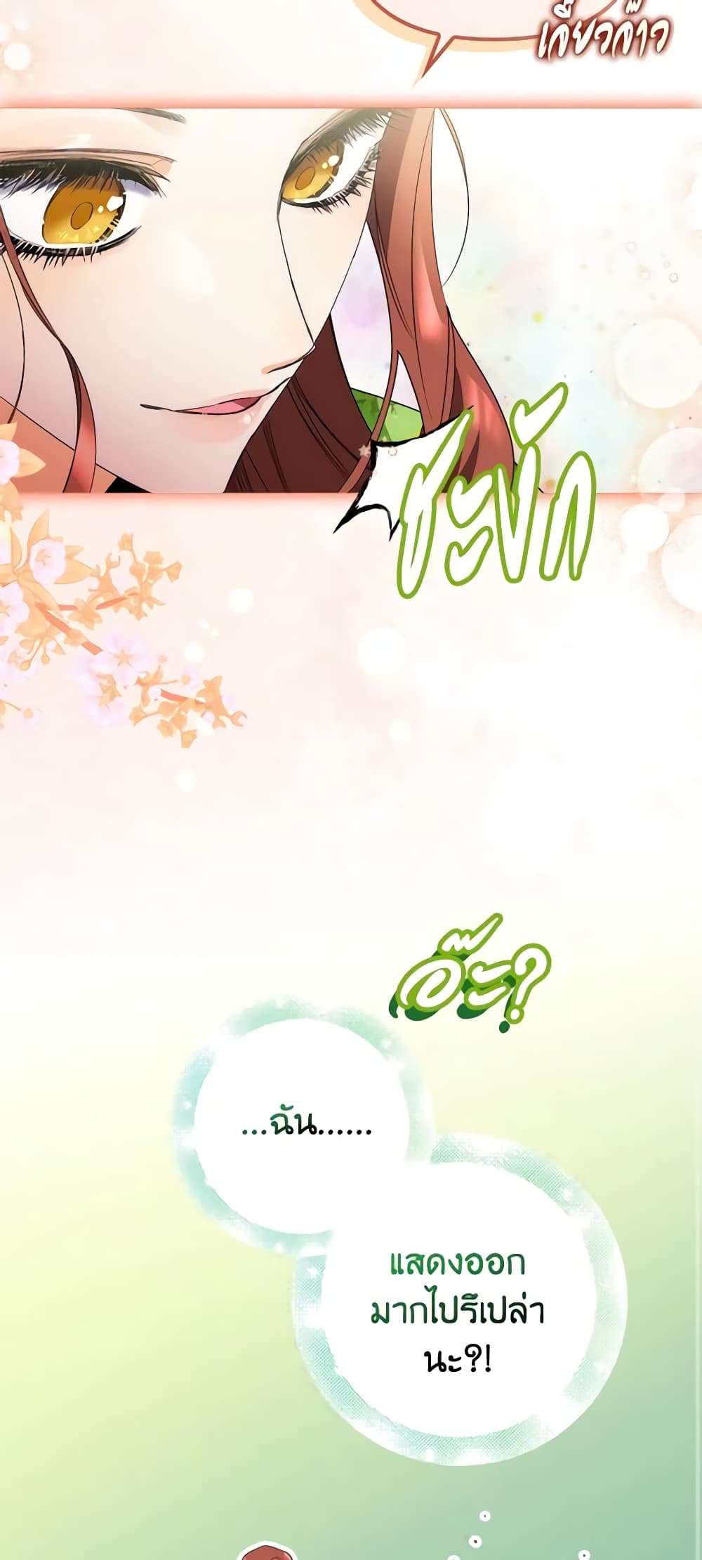 I’m Dead, But the Hero Went Crazy ตอนที่ 11 23